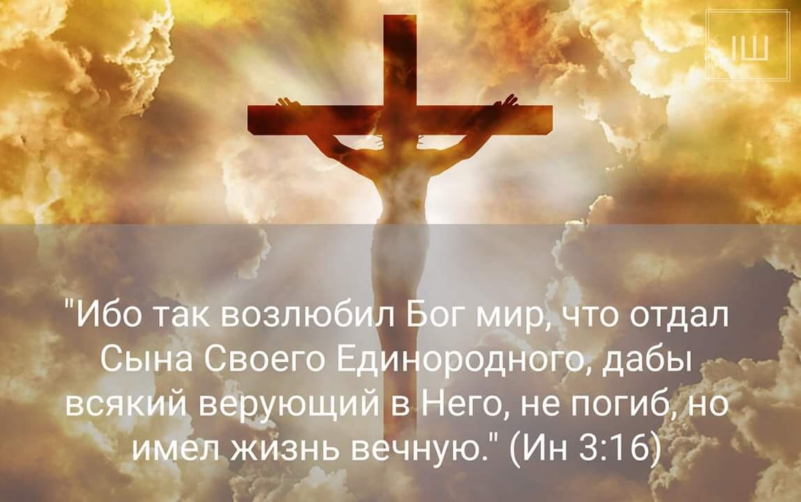  Искупительная Божья Любовь