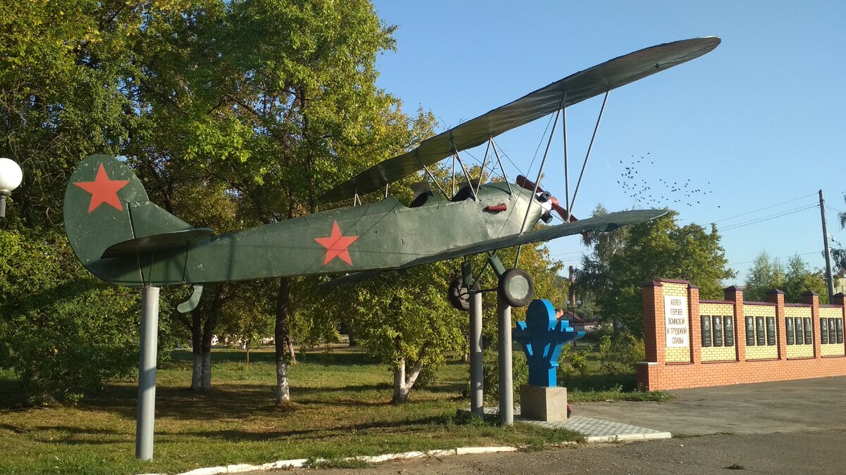 Наша козловка чувашия. Самолет як-3 Алушта памятник. Алушта памятник самолет. Санаторий Лебяжье Тюмень. Памятник яку-7б.