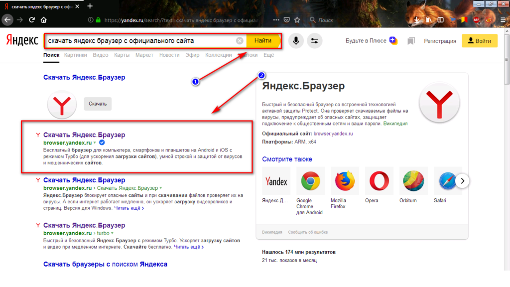 Не заходит браузер
