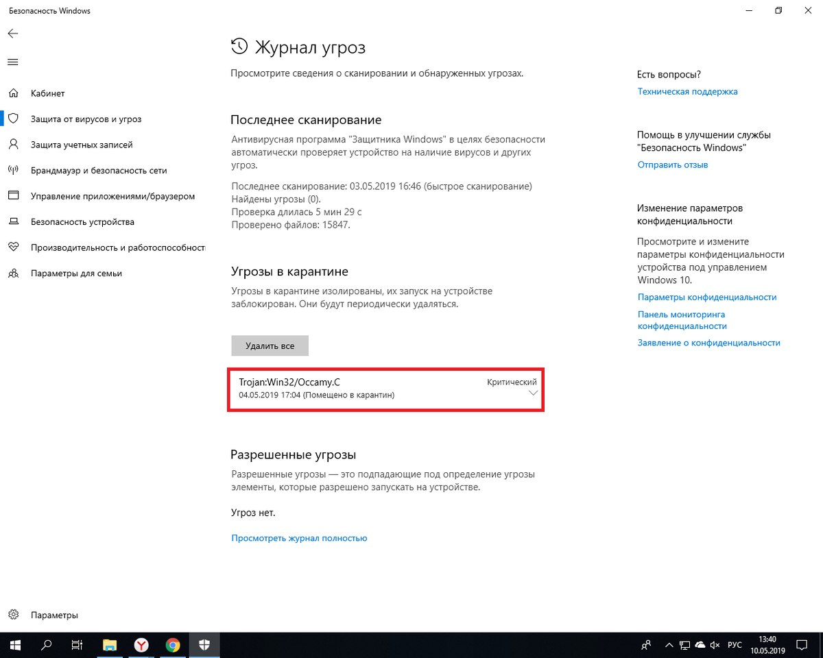 Как удалить trojan win32 wacatac b ml