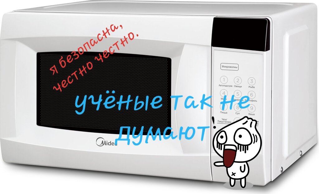 Продавцы поголовно твердят о безвредности,но так ли на самом деле.