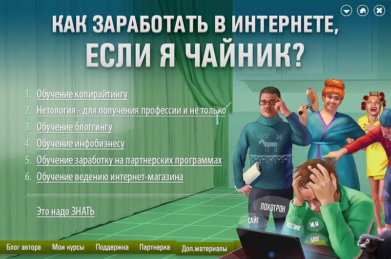 Программа обучения чайников. Доисо. Программа обучения на год. 1с предприятие 8. Обучающие курсы по заработку.