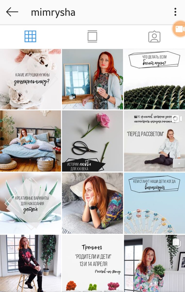 Пример оформления аккаунта психолога 