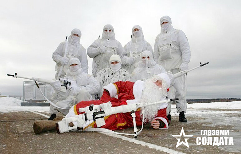 Дед мороз пришёл к разведчикам, которые хорошо себя вели