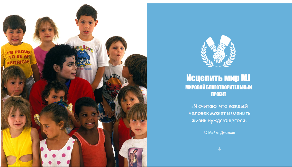 Фото с заглавной страницы сайта https://www.healthemjworld.com/?lang=ru