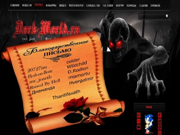 С 2012 года у меня сохранился такой вот артефакт. Уже не совсем помню о чем именно это было. Вроде бы я был в числе тех, кто помог пользователю Kamil с одной из его рецензий. Кстати, у меня даже была совместная рецензия с ним, на концертный альбом группы Children of Bodom.