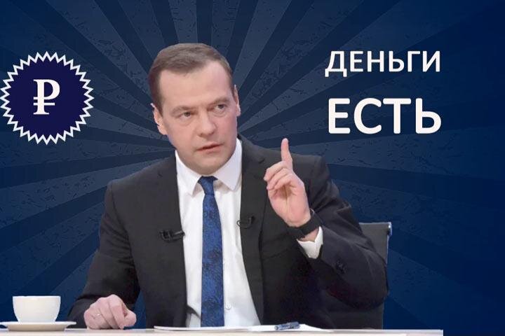 Здесь деньги есть фото Хакасия в интересном финансовом положении: как только, так сразу ИА Хакасия Дзен
