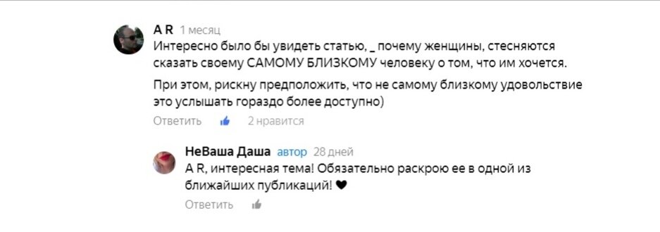 Как-то к одной из публикации  оставили мне комментарий, благодаря которому и появилась ЭТА публикация. 