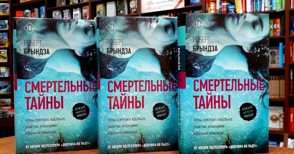 Тайный автор. Книга как совершить идеальное убийство.