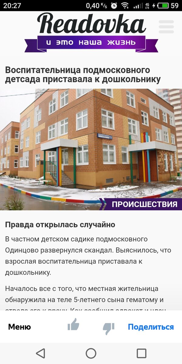 Информация взята с простор Дзена