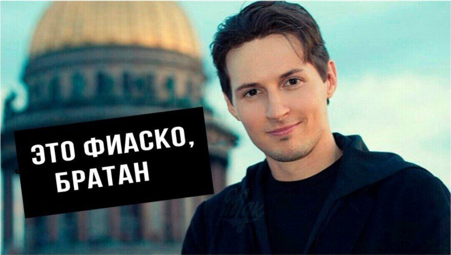 Источник: https://bestcube.space/mem-eto-fiasko-bratan