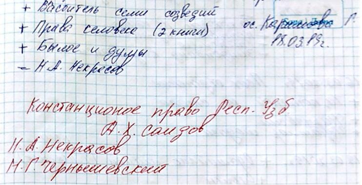 Книги, которые заказывала в колонии Гульнара Каримова. Фото с сайта Minjust.uz