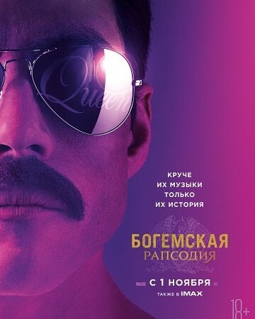 Великолепный фильм про Легенды Рок-Музыки