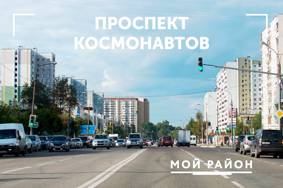 По проспекту Космонавтов сквозь десятилетия | Константин Брюзжалов | Дзен