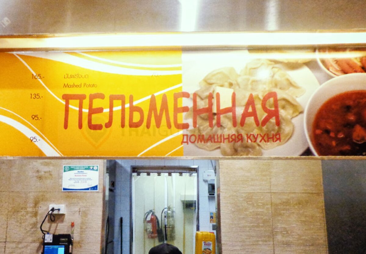 На фуд-корт в центрфестиваль