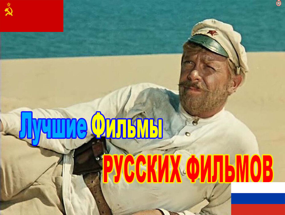 Эти фильмы нужно знать !