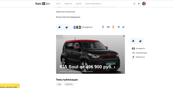 Автомобиль со скидкой 50% я не купила. Зато узнала, как автосалоны разводят доверчивых граждан