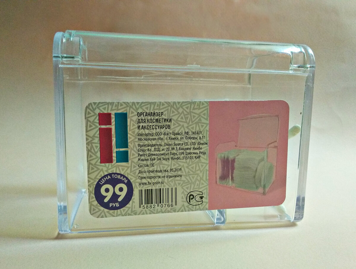 подставку для ватныйх палочек и дисковчерная. Fix price для ватных дисков. пластиковая бутылка для ватных дисков с водой. 58820575 фикс прайс органайзер. органайзер под ватные палочки икеа.