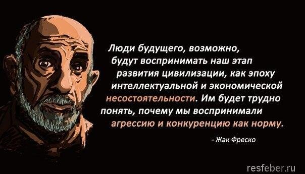 Жак Фреско: Цитаты о войне