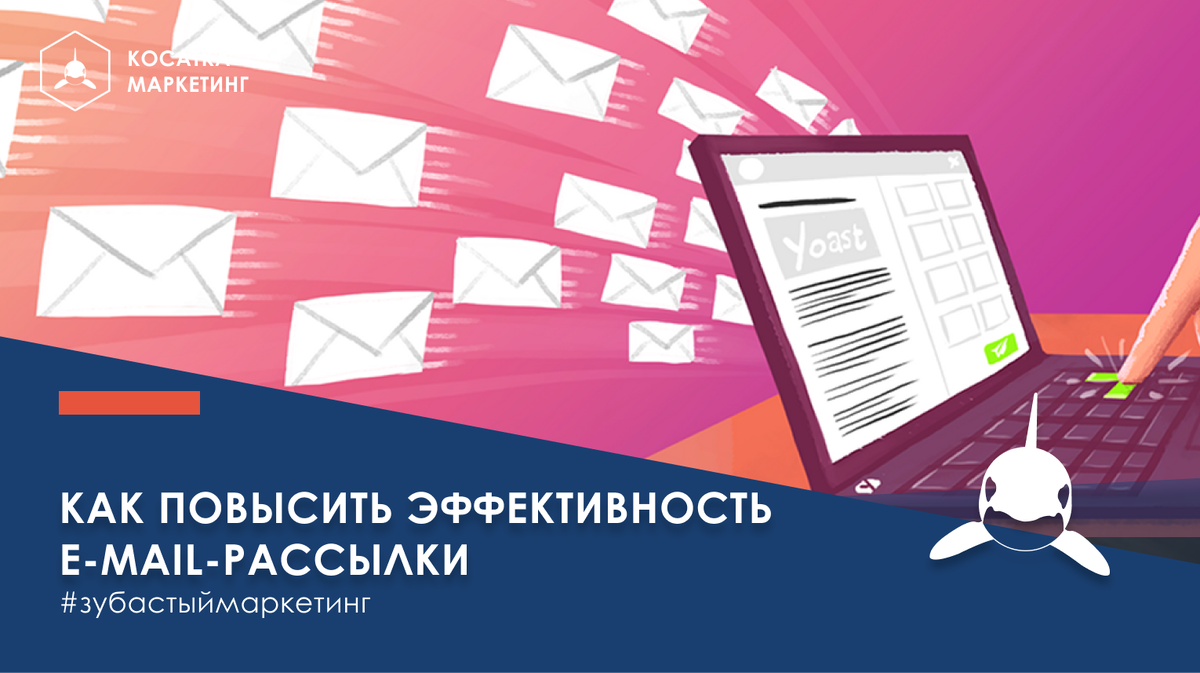 E-mail рассылки как улучшить. Дизайн mail рассылки. Почтовая рассылка на поставку. Почтовые рассылки Медведев.