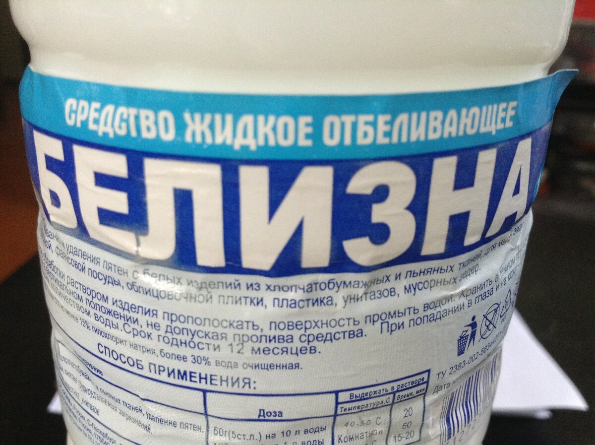Белизна