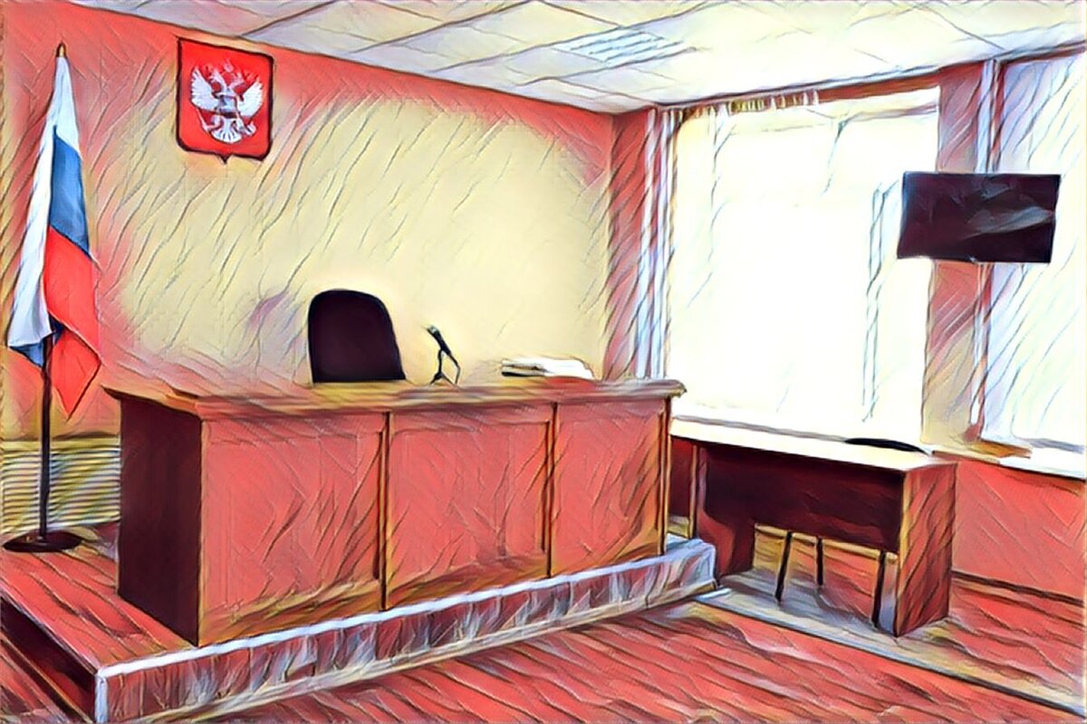 Зал судебных заседаний