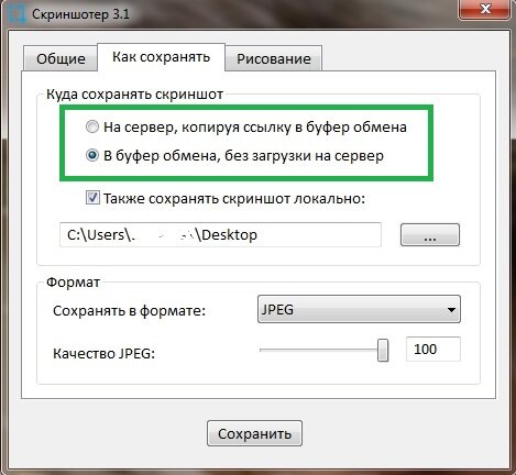 Как сделать скриншот на ноутбуке