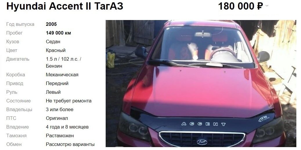 хендай акцент автомат. Hyundai accent 2003. хендай акцент плюсы и минусы. акцент vs приора. Hyundai accent цвет портвейн.