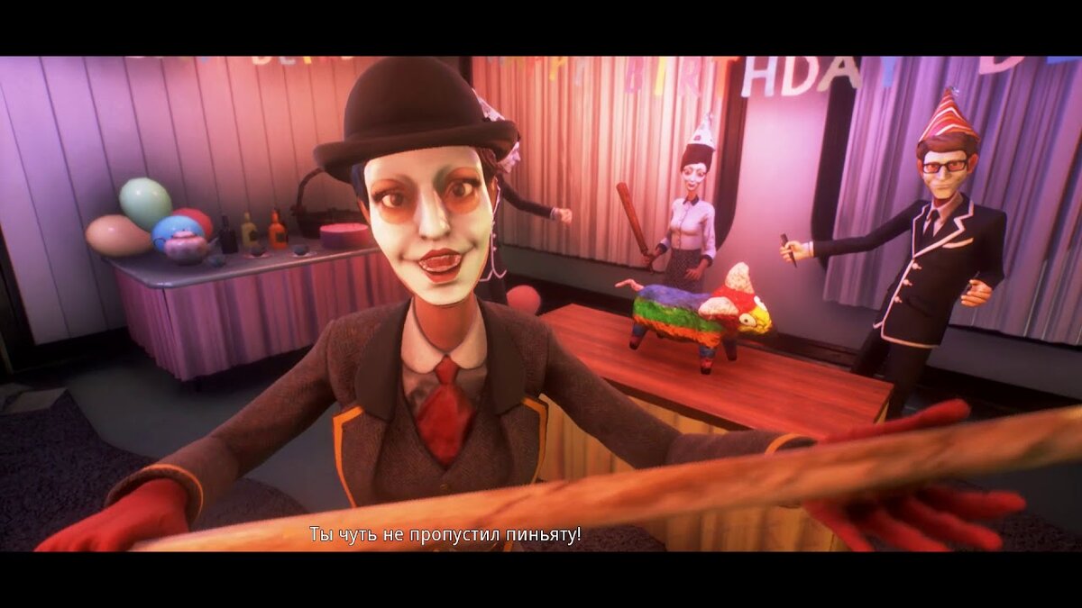 Всем довольные коллеги, пиньята, почётная возможность нанести первый удар - да это же работа моей мечты!