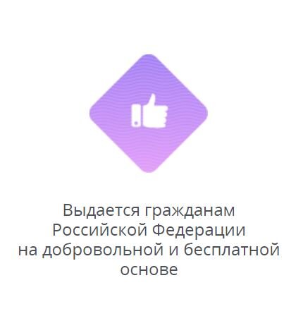 Преимущества Единой карты петербуржца. Источник: https://ekp.spb.ru/