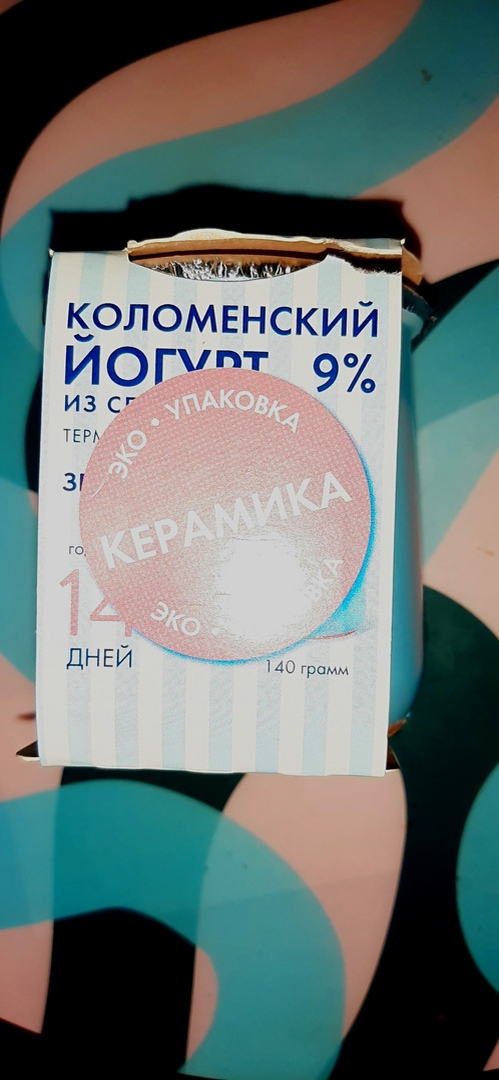Вместо привычного пластикого стаканчика-керамический горшочек