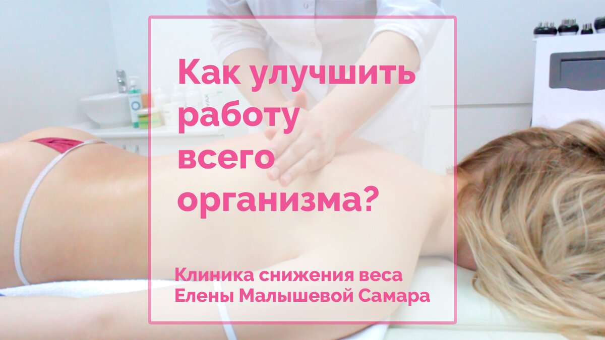 Общий оздоровительный массаж.