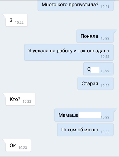 Субботнее утро или как я свекровь к дежурному врачу свозила