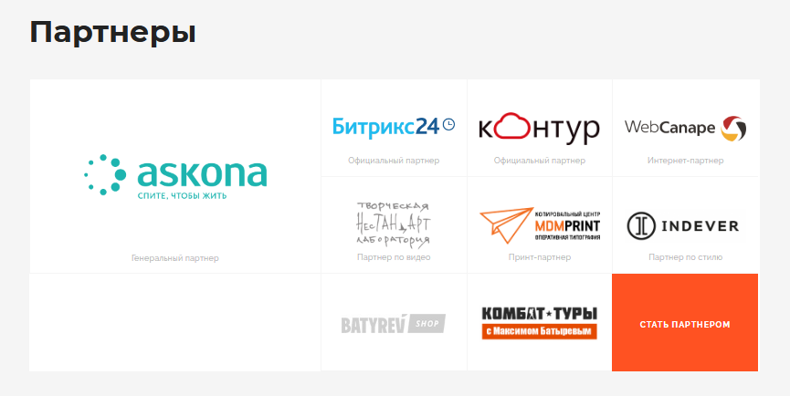 Страница партнеры на сайте. Партнерский сертификат. Пример партнер. Партнеры примеры. Сертификат официальногопартнёра.