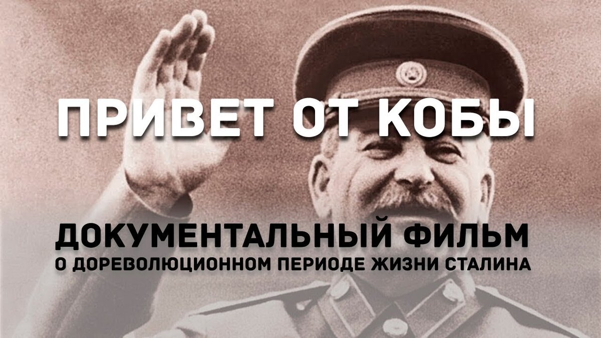 Иосиф кобзон 1984. Иосиф коб. Сталин иосиф виссарионович молодой. Иосиф коб. Молодой джугашвили.