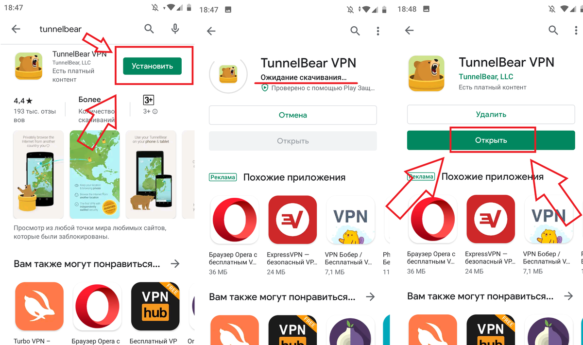 Инструкция по использованию TunnelBear VPN для Android | Denis Pokrovskiy |  Дзен