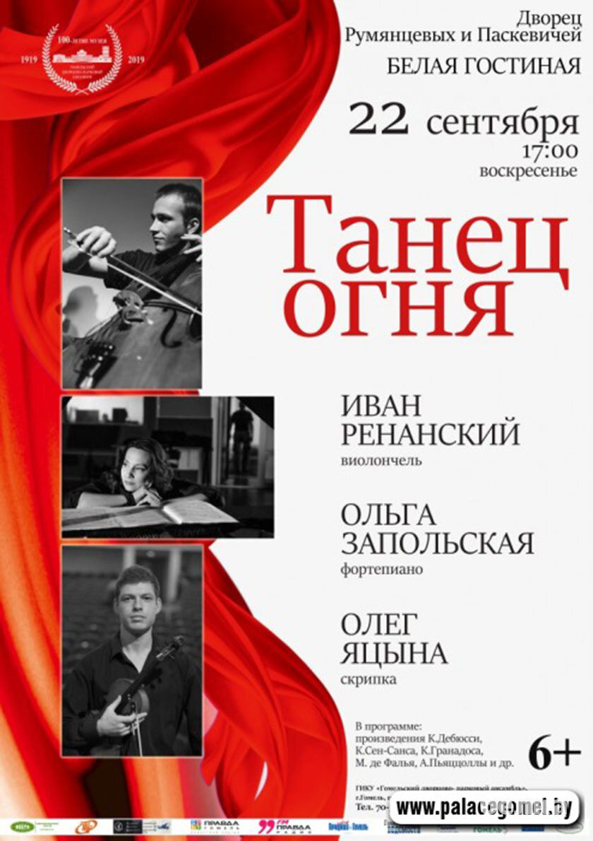 Выходные в Гомеле. Куда пойти с 20 по 22 сентября? | Журнал «Белка». Гомель.  Беларусь | Дзен