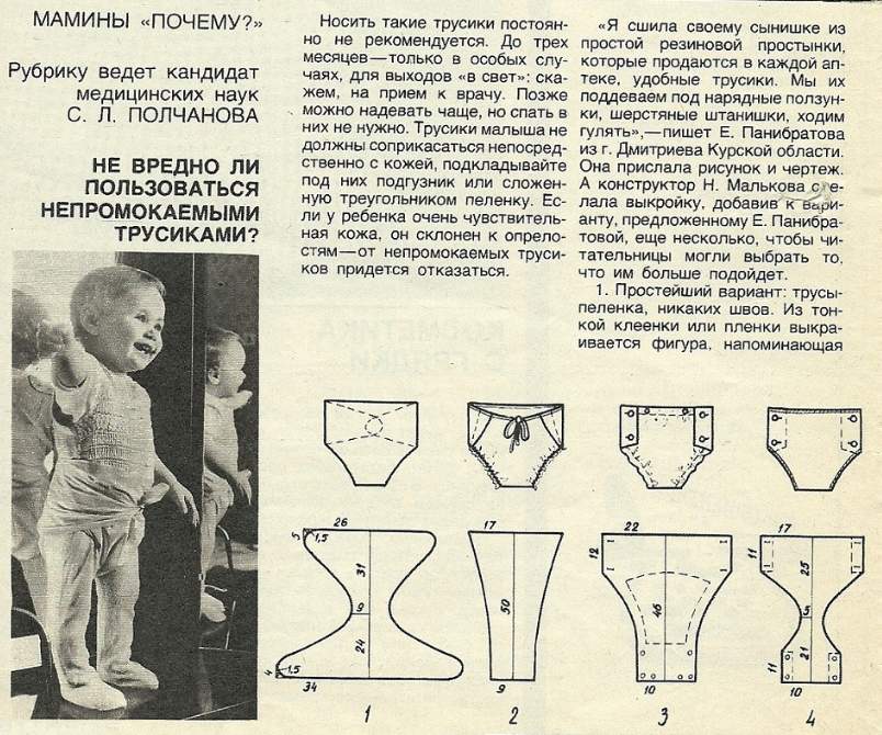 Многоразовые экологичные подгузники-непромокайки + схема выкройки Ладно Дзен