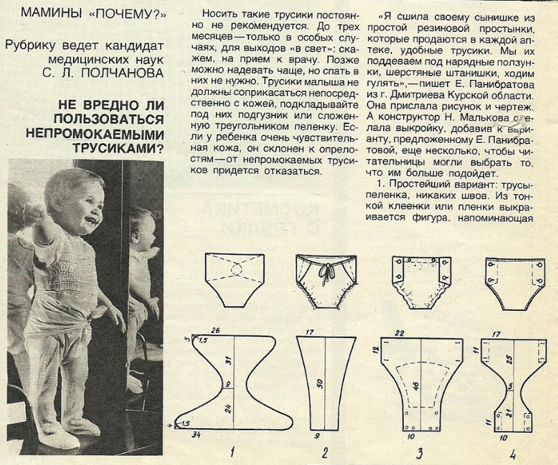 Плюсы и минусы многоразовых подгузников