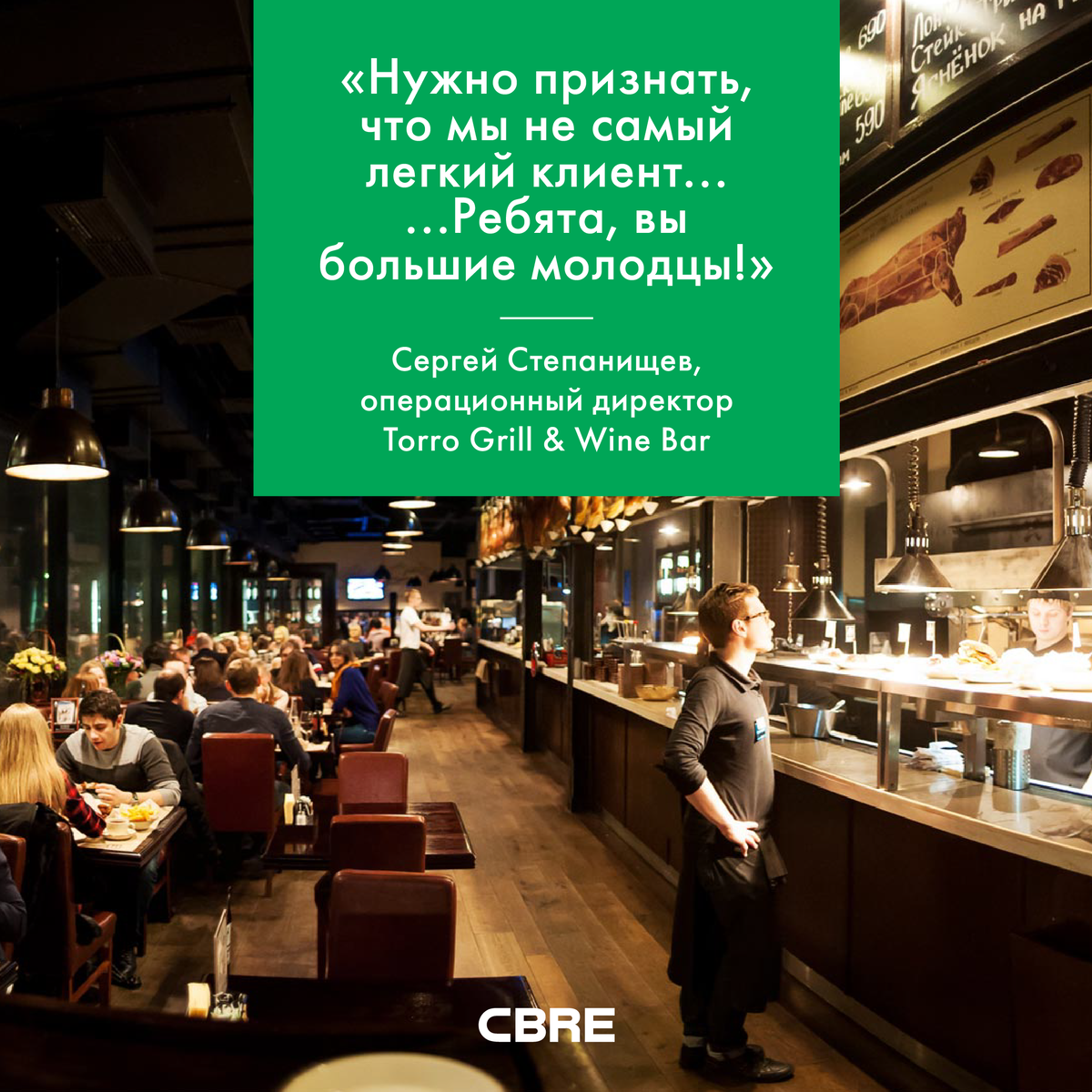 ресторан Torro Grill & Wine Bar в БЦ "Белая Площадь"