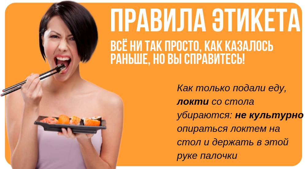 Можно есть роллы на следующий день. Культура поедания суши. есть суши по этикету. польза суши. роллы полезны или вредны.
