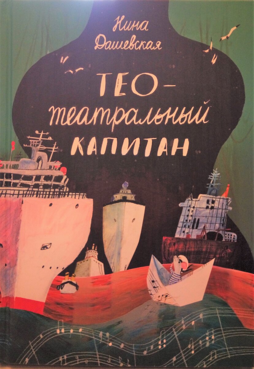 Теодор  с семьей живет с театре и знает оперы лучше нас с вами. 