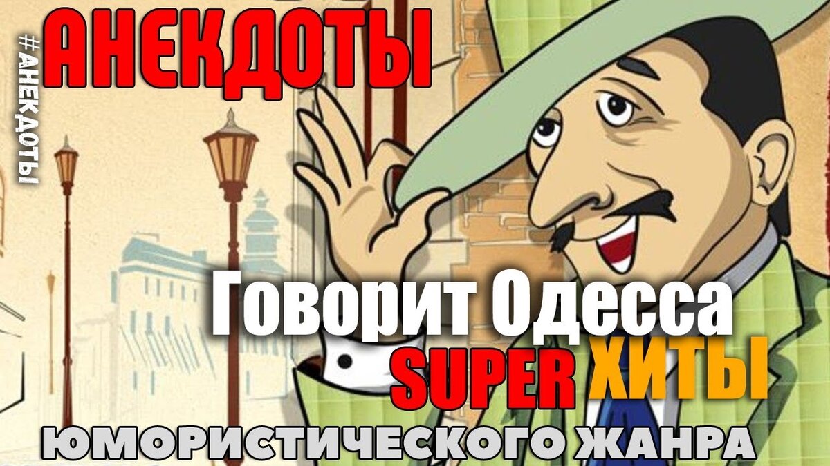 Начнем юморить- и незакончим))