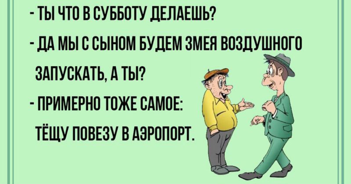 Анекдоты про тещу  смешно до слез