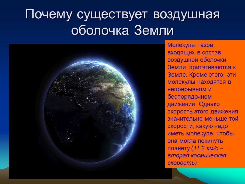 Атмосферное давление на других планетах проект 7 класс