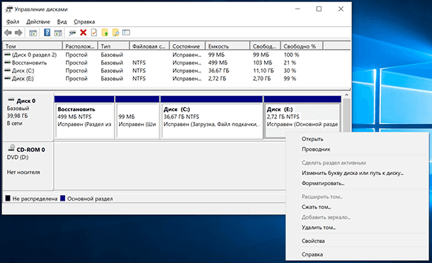 Расширить диск с за счет диска d. Extend диска. Как увеличить системный диск. Расширить диск с за счет диска d Windows 10. Диск c.