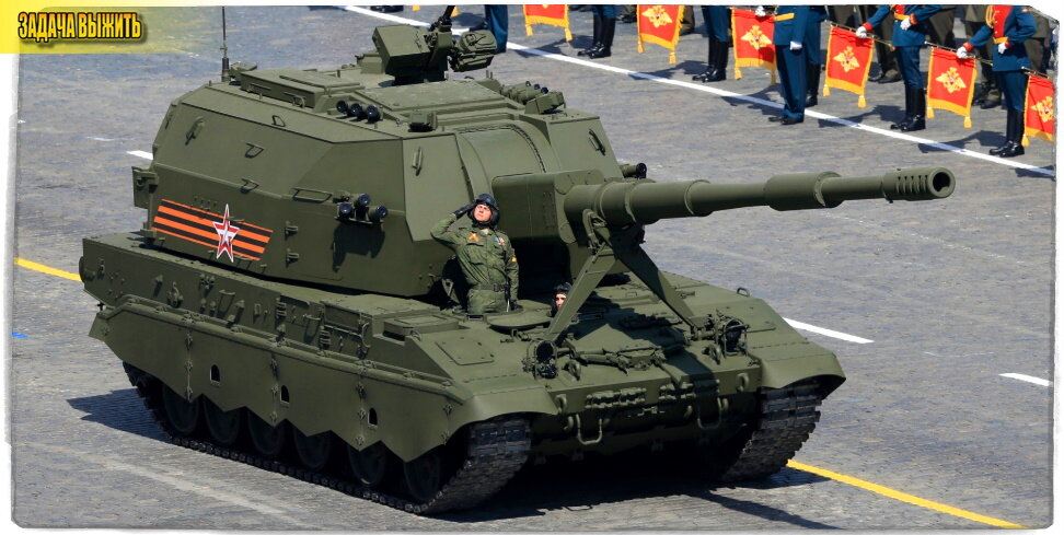Источник: tanksdb.ru. "Коалиция-СВ" на Параде Победы.