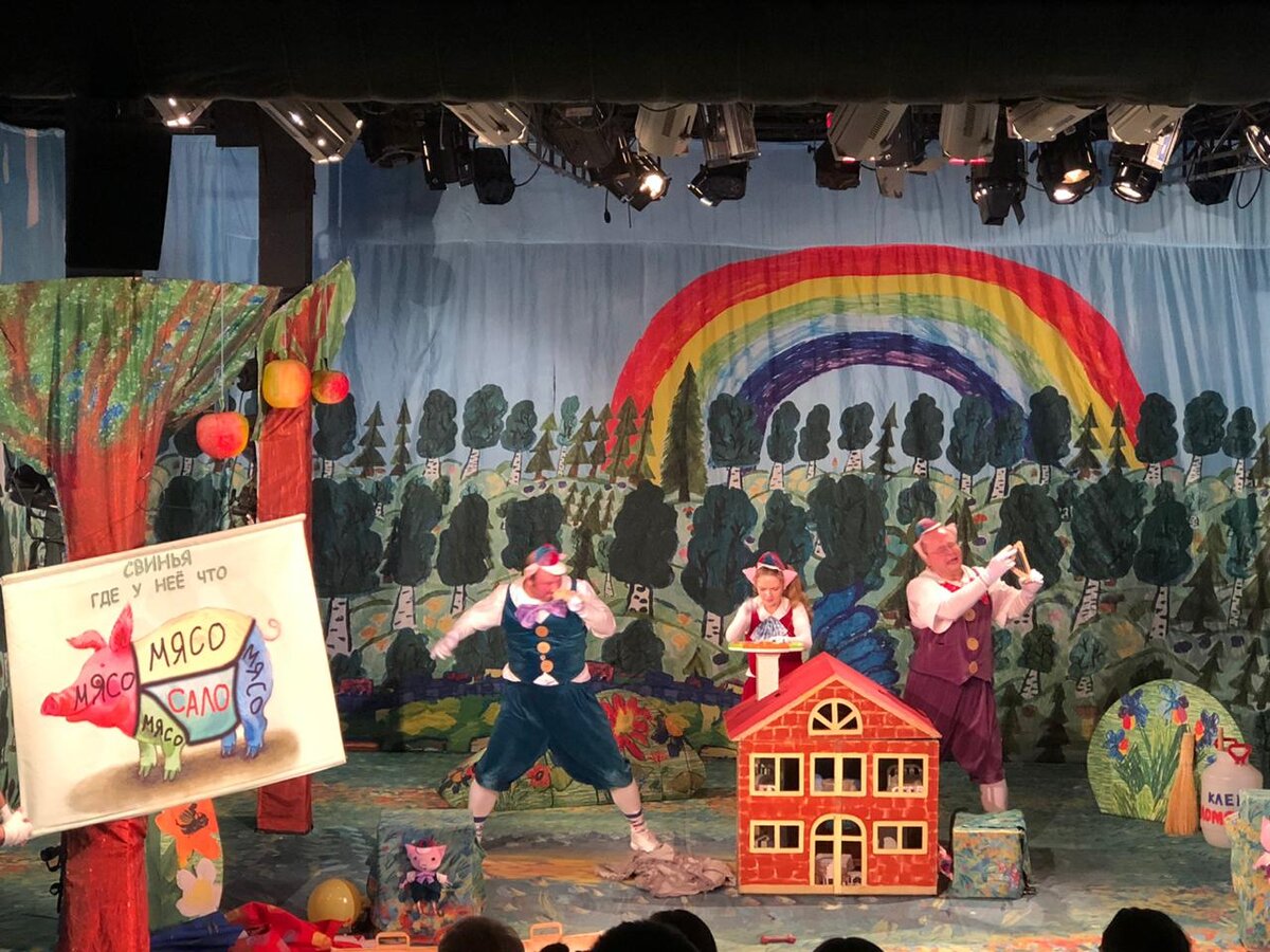 Три поросёнка и серый волк. Театр Модерн