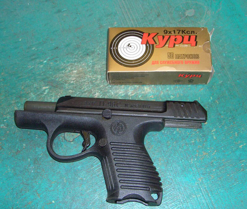 П-96 С, используемый боеприпас - 9х17
