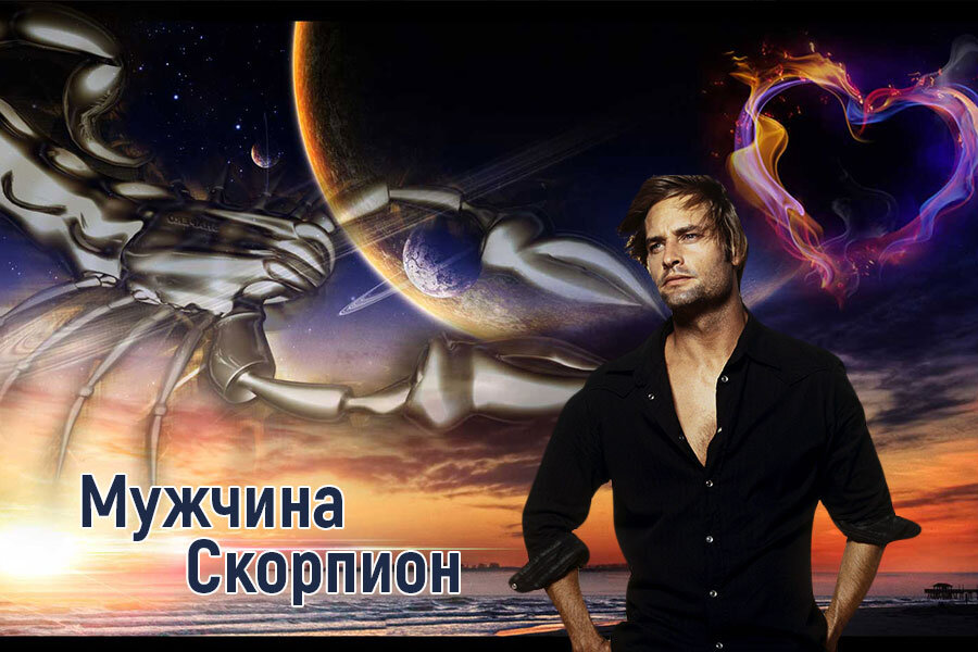 Мужчина Скорпион. Яндекс Картинки